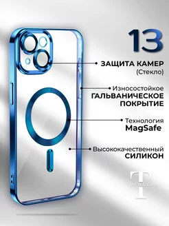 Чехол на iPhone 13 Синий Прозрачный MagSafe