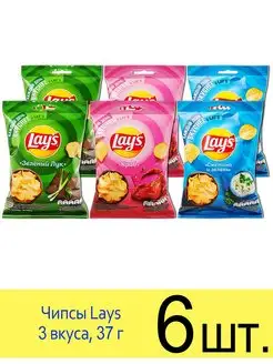 Чипсы Lays Зеленый лук, Краб, Сметана и зелень, 37 г