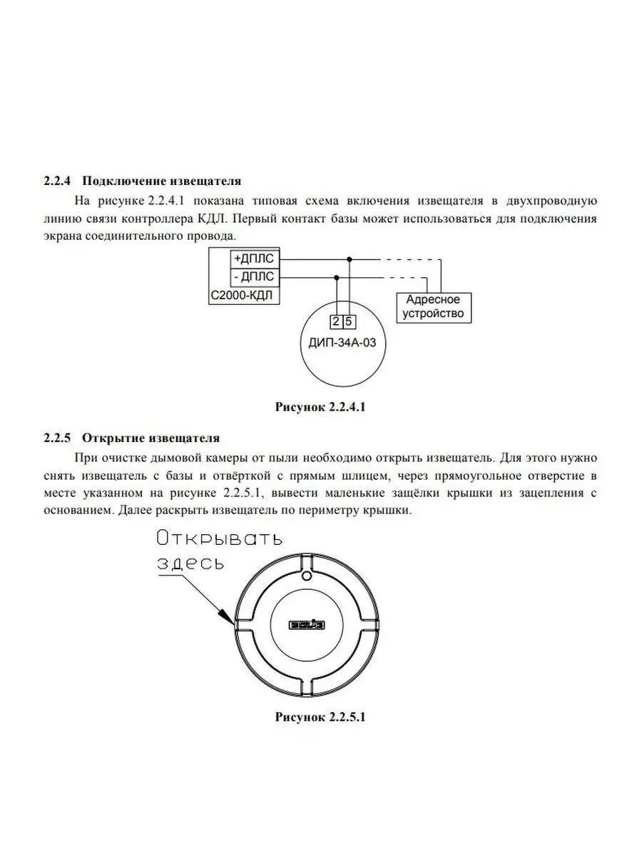 Дип 34 а 03 схема подключения