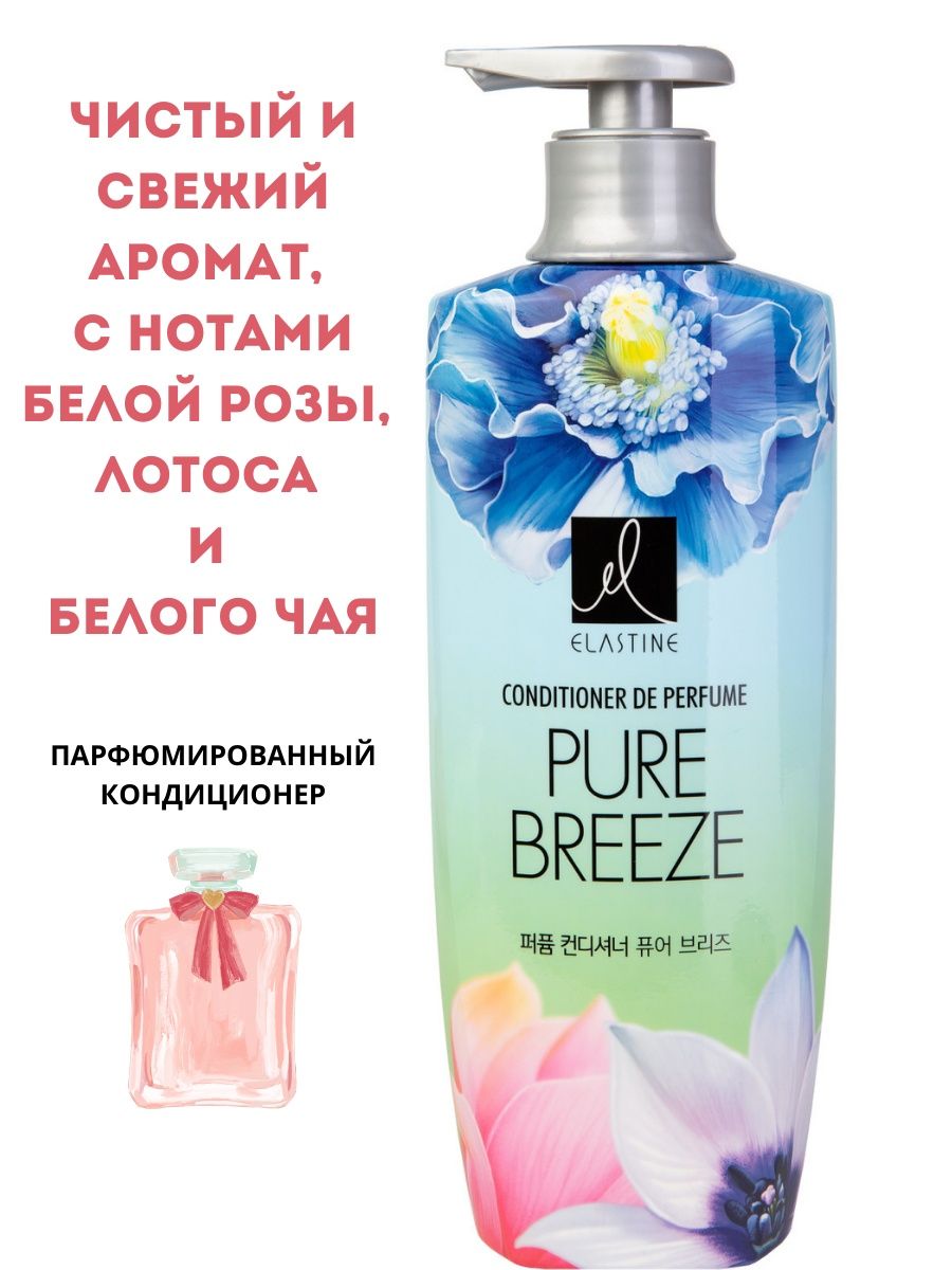 Кондиционер elastine Perfume Pure Breeze 600мл. LG для волос кондиционер. Кондиционер elastine Perfume Kiss the Rose 600мл.