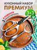 Набор кухонных принадлежностей металлические бренд MACKENZI продавец Продавец № 177689