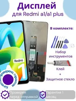 Дисплей с тачскрином xiaomi redmi a1