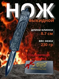 Нож туристический складной Волк Microtech