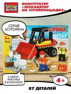 Конструктор для мальчика