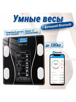 Умные напольные весы блютуз