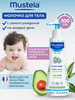 Молочко для тела Hydra Bebe 300 мл бренд Mustela продавец Продавец № 861016