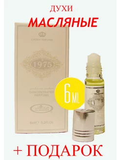 Арабские масляные духи 1975 6 мл