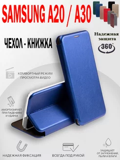 Чехол на Samsung A20, A30, Самсунг А20, А30 книжка