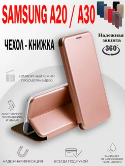 Чехол на Samsung A20, A30, Самсунг А20, А30 книжка