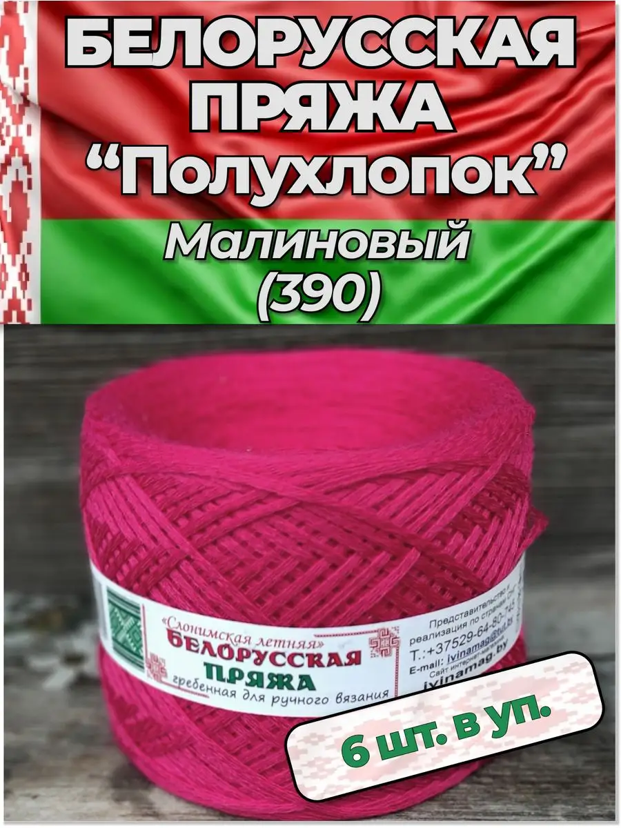 Пряжа для ручного вязания «Суровая» №10, Гронитекс