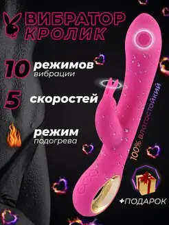 Вибратор кролик 18+