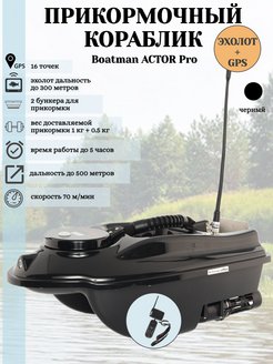 Boatman actor pro