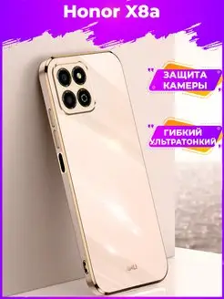 6D Силиконовый чехол бампер на Honor X8a