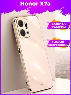 6D Силиконовый чехол бампер на Honor X7a