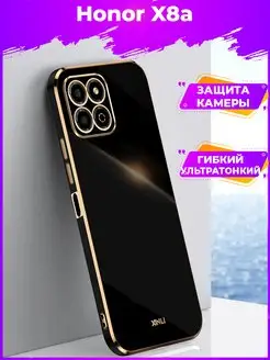 6D Силиконовый чехол бампер на Honor X8a