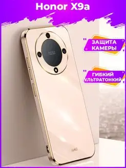 6D Силиконовый чехол бампер на Honor X9a