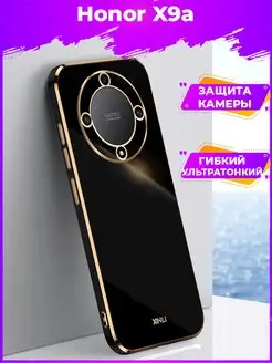 6D Силиконовый чехол бампер на Honor X9a