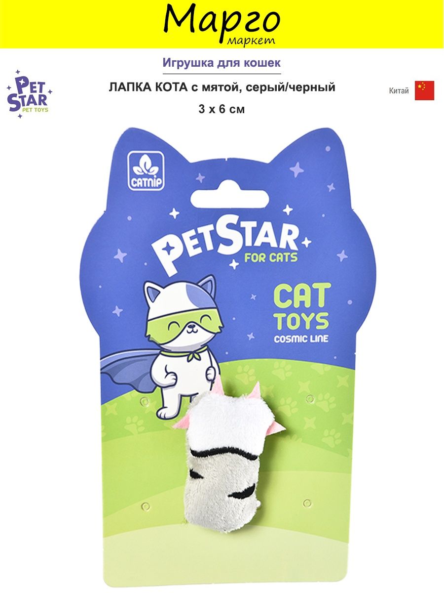 Star pets gg купить. Pet Star игрушки. Включи Star Pets. Коды в Star Pets. Start Pets gg.
