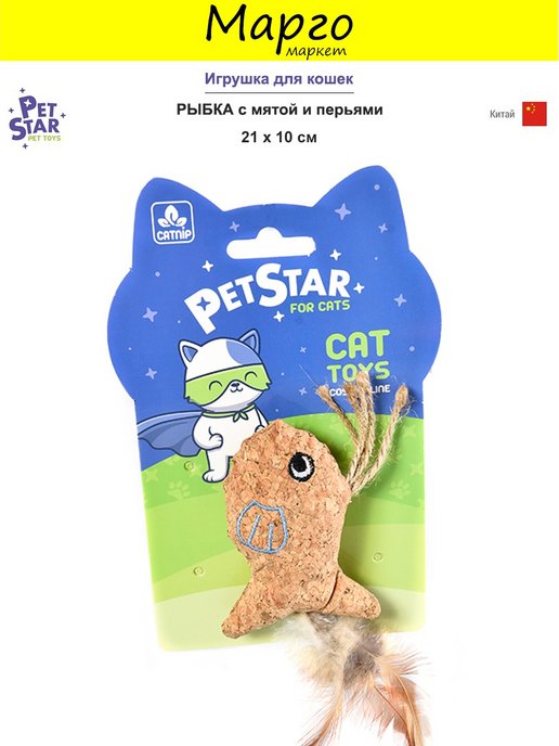 Star pets gg купить. Pet Star игрушки.