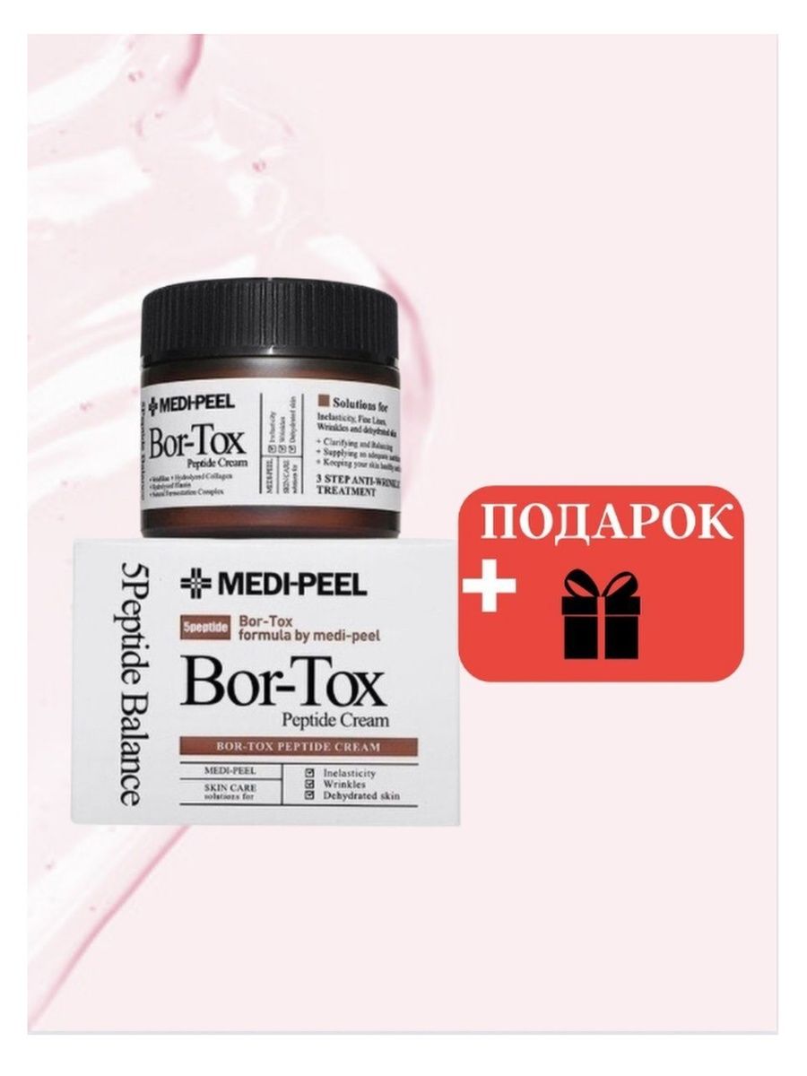 Medi peel bor tox peptide cream