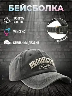 Бейсболка Brooklyn черная женская и мужская летняя кепка