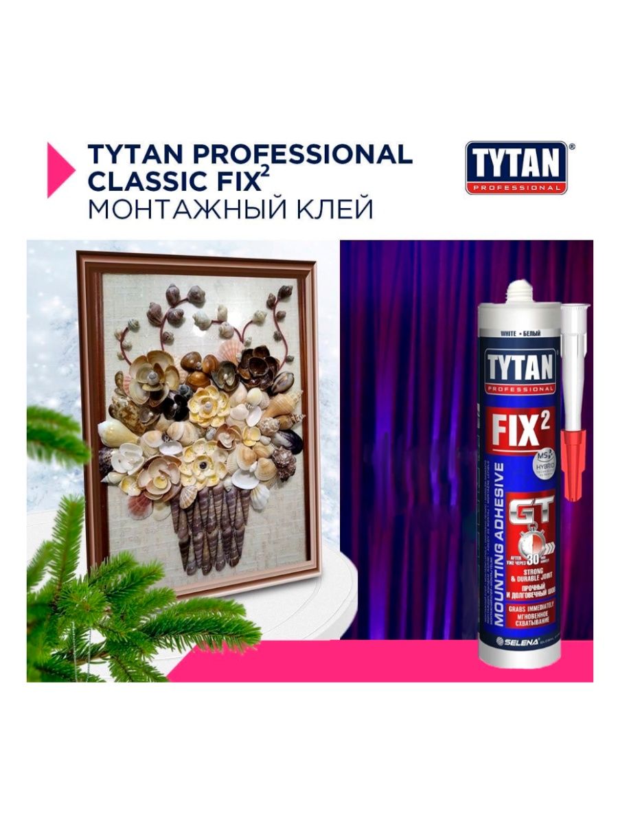 Клей монтажный fix2. Tytan Fix 2. Tytan professional fix2. Монтажный клей Tytan 930.