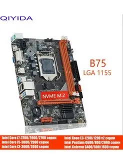 Материнская плата B75 LGA 1155