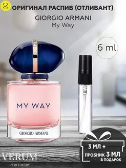 Парфюм распив пробник Armani My way