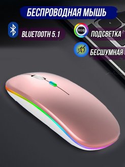 Мышь компьютерная беспроводная игровая bluetooth блютузная 7-electronics 163973340 купить за 324 ₽ в интернет-магазине Wildberries