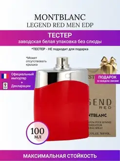 LEGEND RED MEN Монтбланк Монблан Легенд EDP 100 ML Тестер