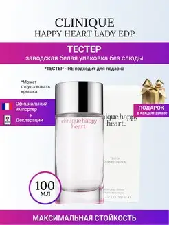 HAPPY HEART LADY Клиник Хеппи Херт EDP 100 ML Тестер