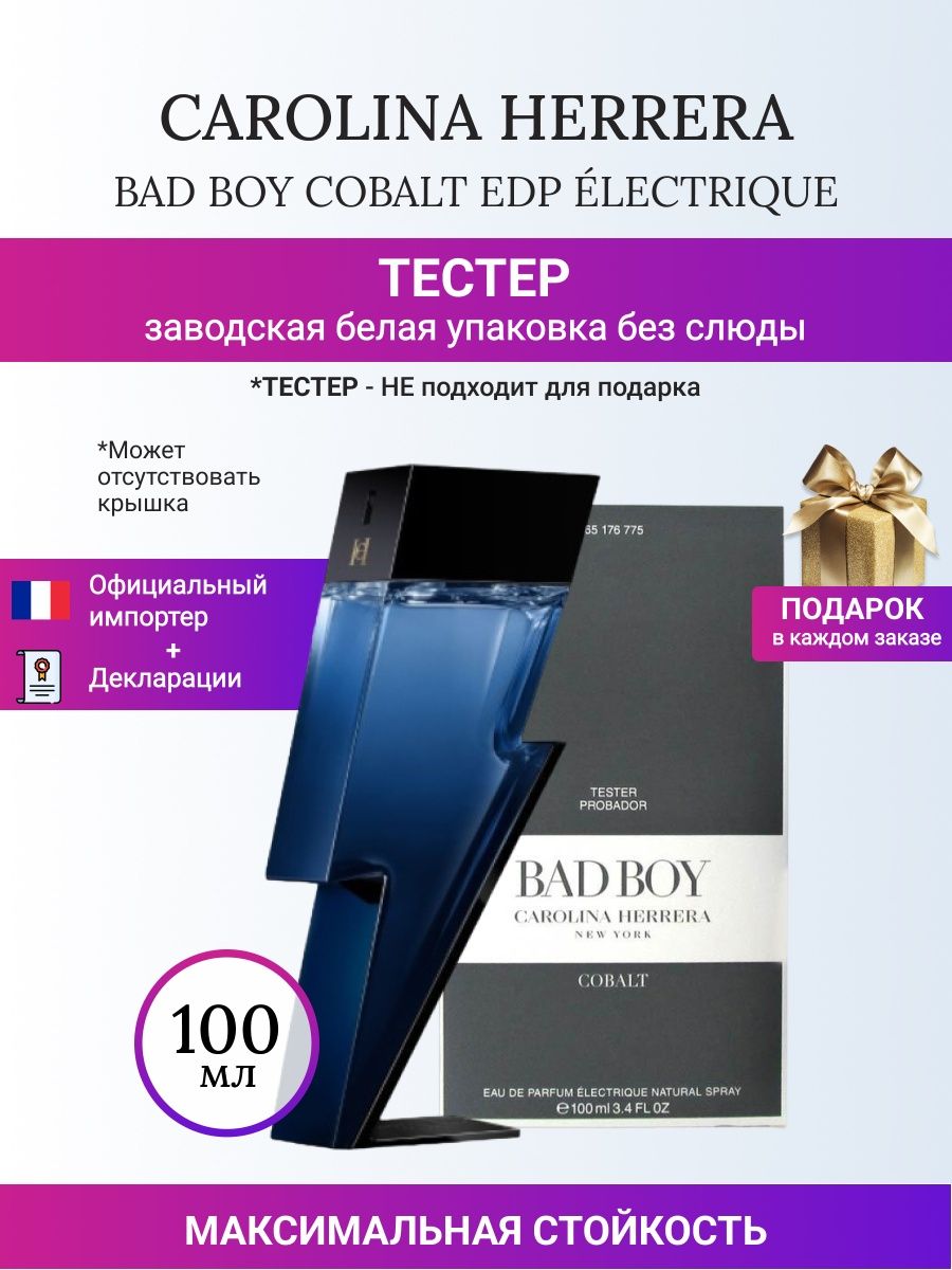 Bad boy cobalt carolina. Carolina Herrera Bad boy Cobalt Parfum electrique. Carolina Herrera Bad boy белый. Carolina Herrera Bad boy. Bad boy Cobalt.