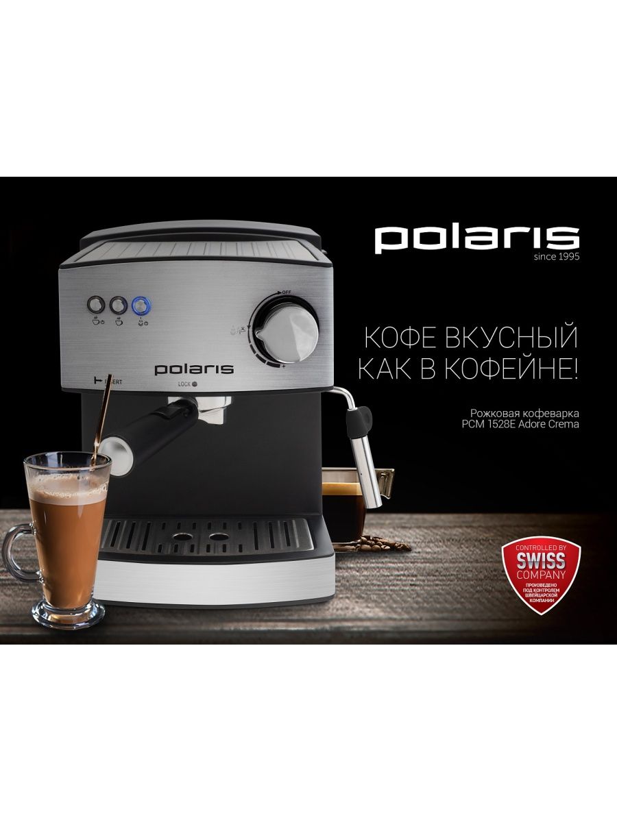 Steam filter зачем в кофемашине polaris фото 92