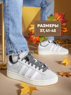 Кроссовки спортивные Adidas Campus 00s