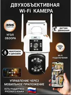 Уличная двухобъективная Wi-Fi камера видеонаблюдения