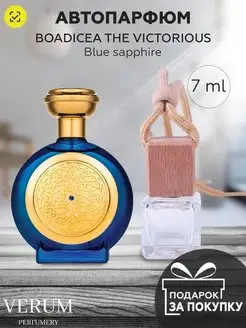 Парфюм распив пробник Boadicea Blue sapphire