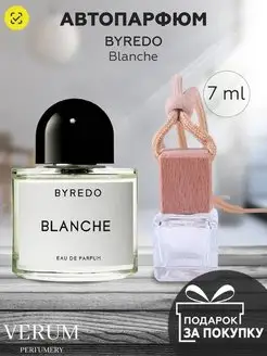 Парфюм распив пробник Byredo Blanche