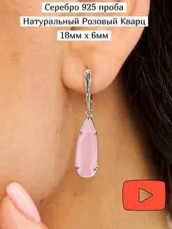 Серьги серебро 925 висячие с камнем розовый кварц