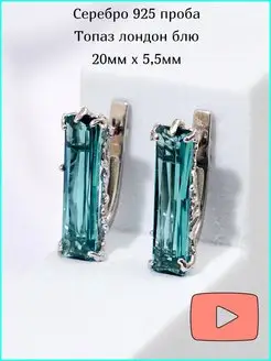 Серьги серебро 925 с камнем