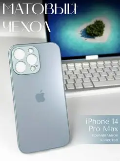 чехол на iPhone 14 Pro Max