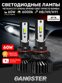 Светодиодные LED лампы для авто диодные Н11 Н9 Н8