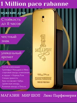 туалетная вода 1 Million 100 мл