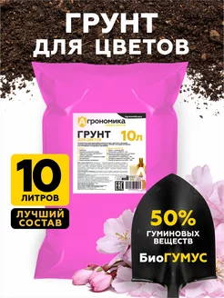 грунт для цветов универсальный 10 л с биогумусом