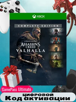 Игра Assassin's Creed Valhalla Complete edition. код акт