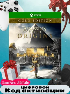 Игра Assassin's Creed origins gold edition. код акт