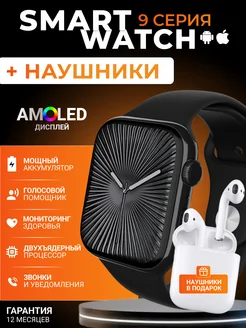 Смарт часы наручные 8 Smart Watch