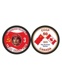 Шайба 50 лет Суперсерии 1972 СССР - CANADA LUTCHENKO