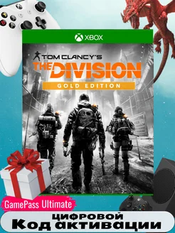 Игра Tom Clancy's The Division - Gold Edition