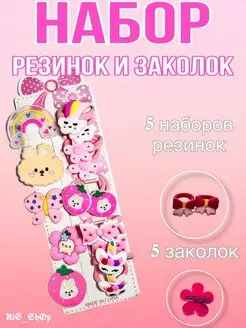 Заколки детские