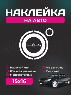 Наклейка на автомобиль - 4к